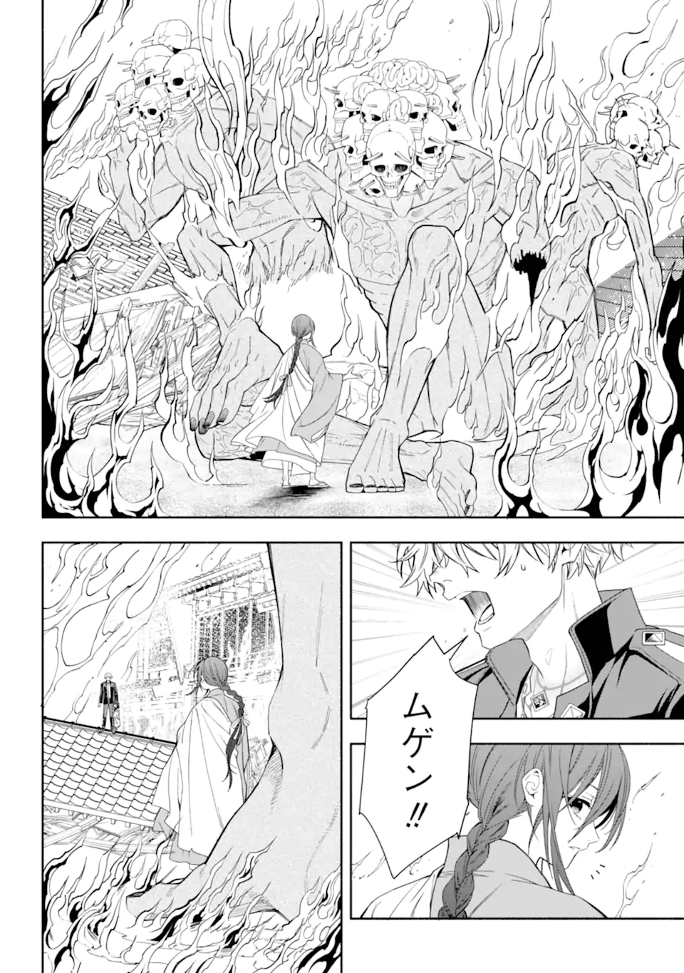 Adashino Kishokan - Chapter 10.2 - Page 1